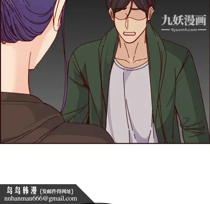 漫画《妈妈是女大学生》第76话第59张图