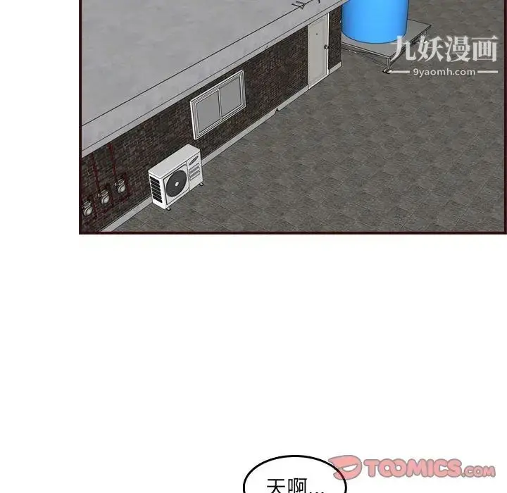 漫画《妈妈是女大学生》第76话第6张图