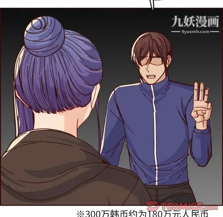 漫画《妈妈是女大学生》第76话第62张图