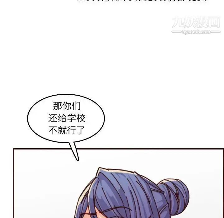 漫画《妈妈是女大学生》第76话第63张图