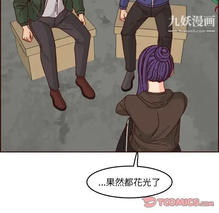 漫画《妈妈是女大学生》第76话第66张图