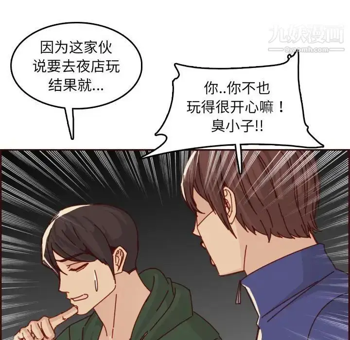 漫画《妈妈是女大学生》第76话第67张图