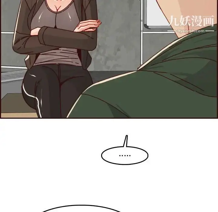 漫画《妈妈是女大学生》第76话第73张图