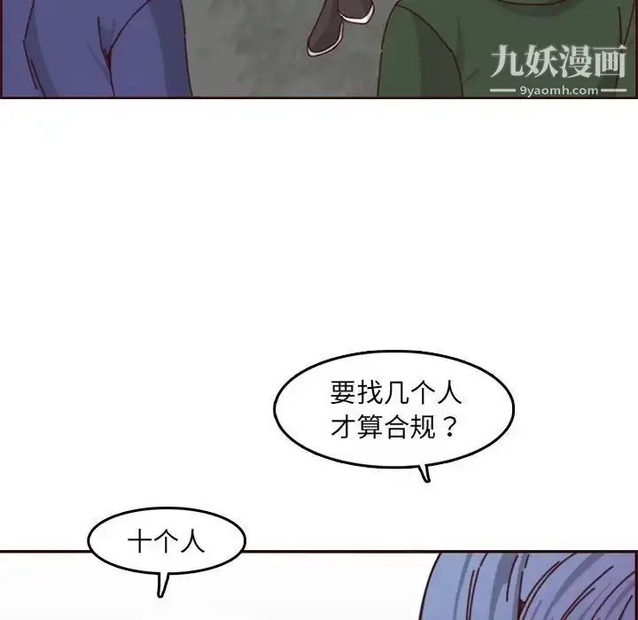 漫画《妈妈是女大学生》第76话第77张图