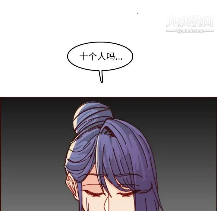 漫画《妈妈是女大学生》第76话第79张图