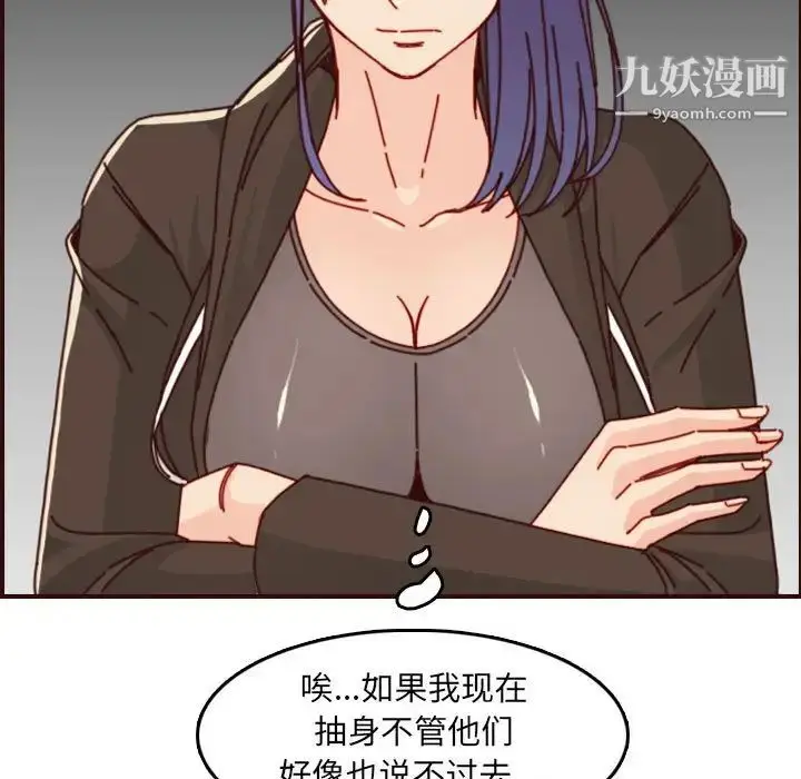 漫画《妈妈是女大学生》第76话第80张图