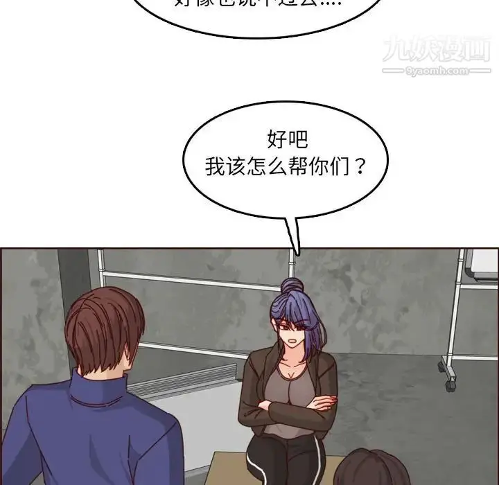 漫画《妈妈是女大学生》第76话第81张图