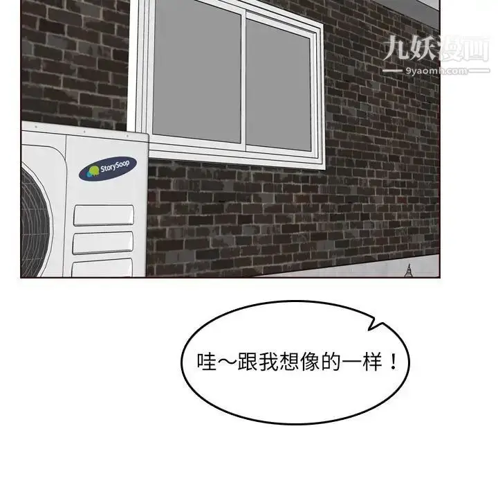 漫画《妈妈是女大学生》第76话第84张图