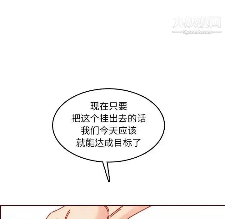 漫画《妈妈是女大学生》第76话第85张图