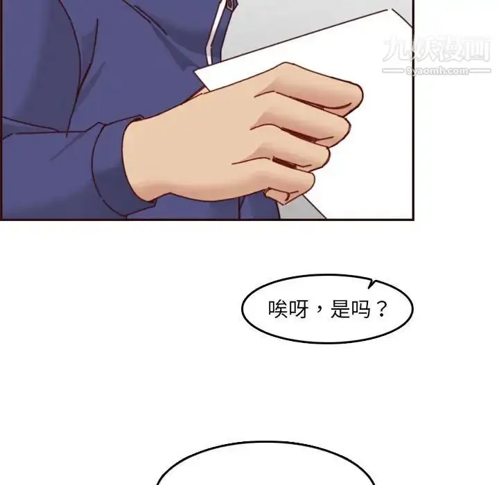 漫画《妈妈是女大学生》第76话第91张图