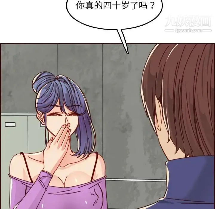 漫画《妈妈是女大学生》第76话第92张图