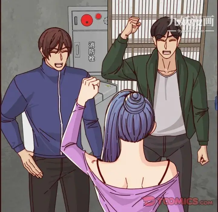 漫画《妈妈是女大学生》第76话第94张图