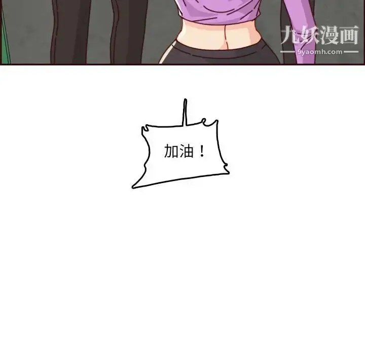 漫画《妈妈是女大学生》第76话第95张图