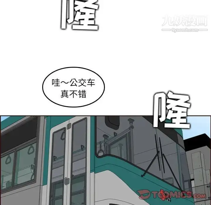 漫画《妈妈是女大学生》第76话第98张图
