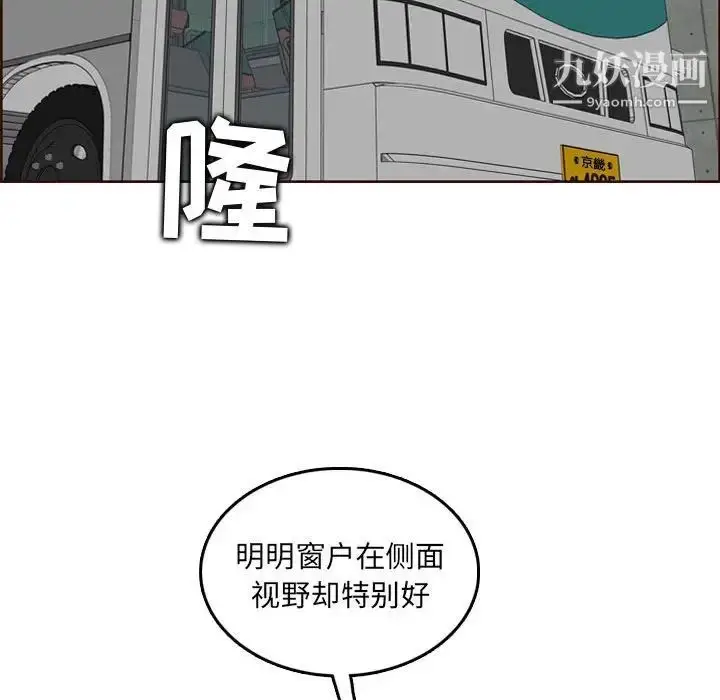 漫画《妈妈是女大学生》第76话第99张图