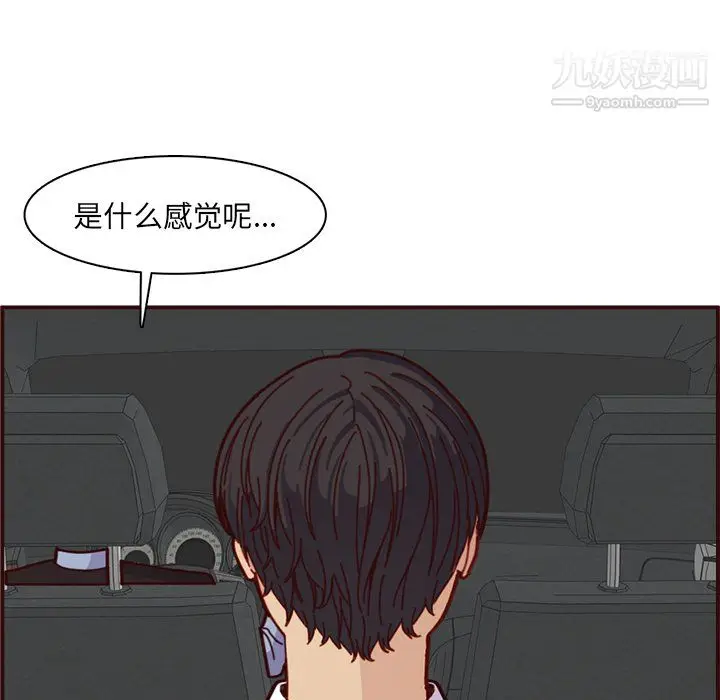 漫画《妈妈是女大学生》第112话第100张图