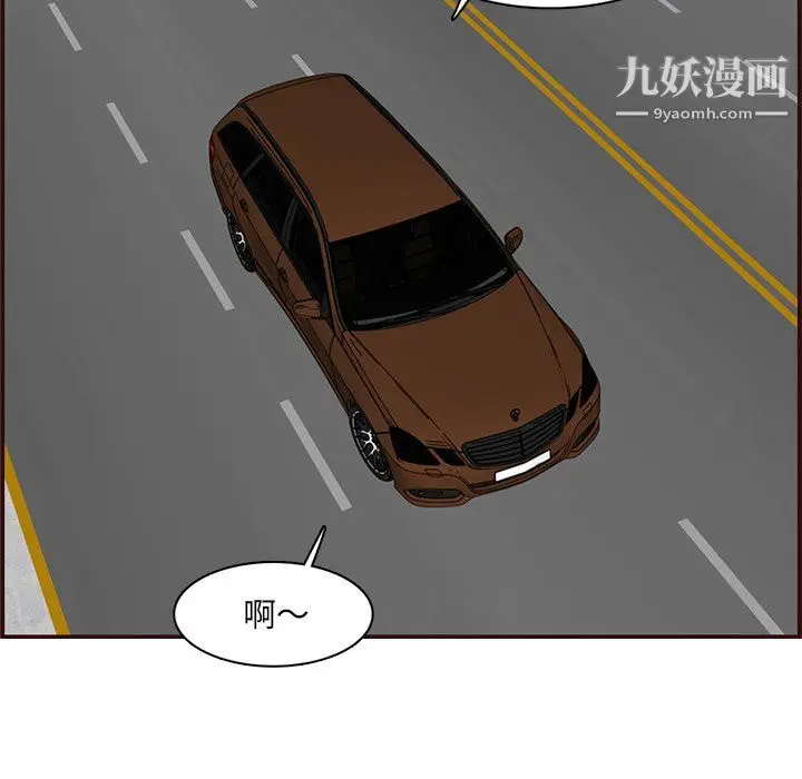 漫画《妈妈是女大学生》第112话第102张图