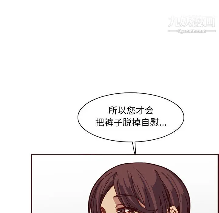 漫画《妈妈是女大学生》第112话第103张图