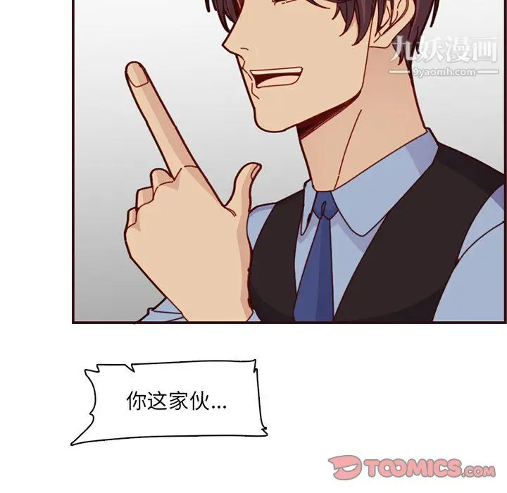 漫画《妈妈是女大学生》第112话第104张图