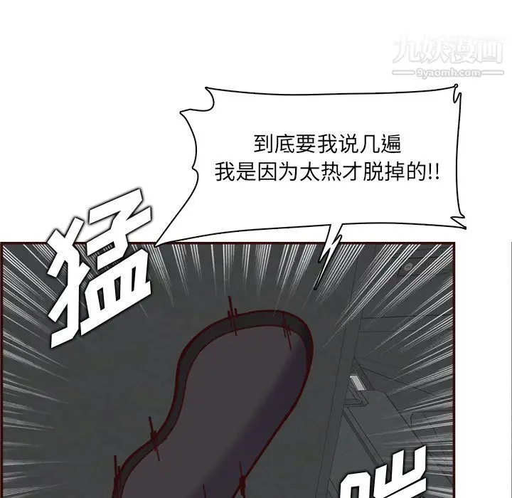 漫画《妈妈是女大学生》第112话第105张图