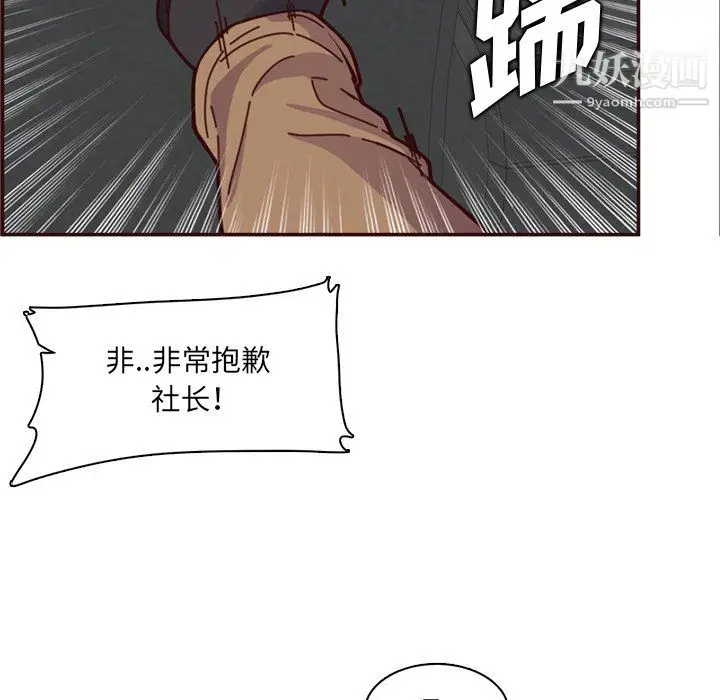 漫画《妈妈是女大学生》第112话第106张图