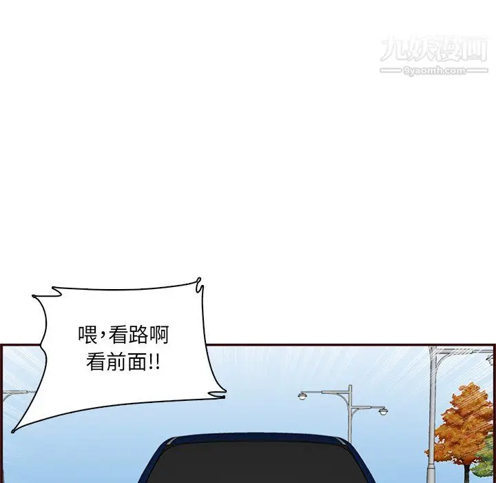 漫画《妈妈是女大学生》第112话第108张图