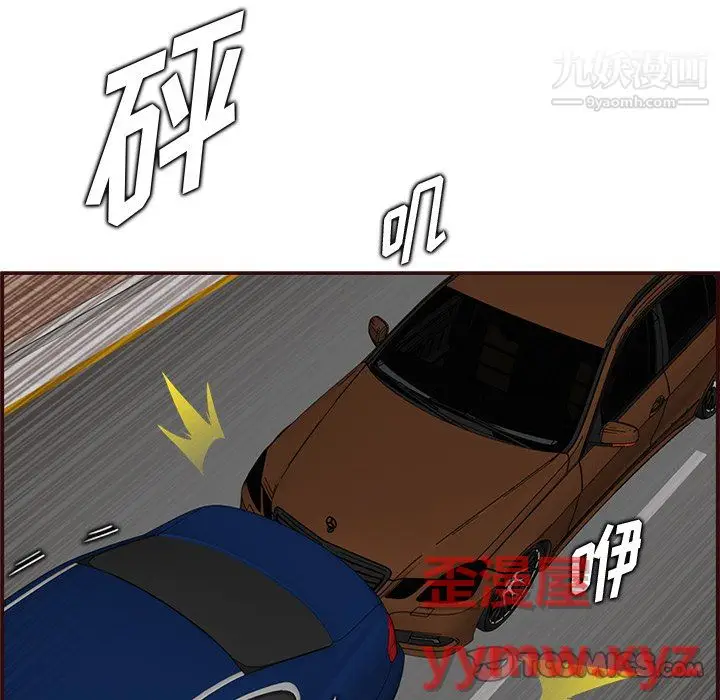 漫画《妈妈是女大学生》第112话第110张图