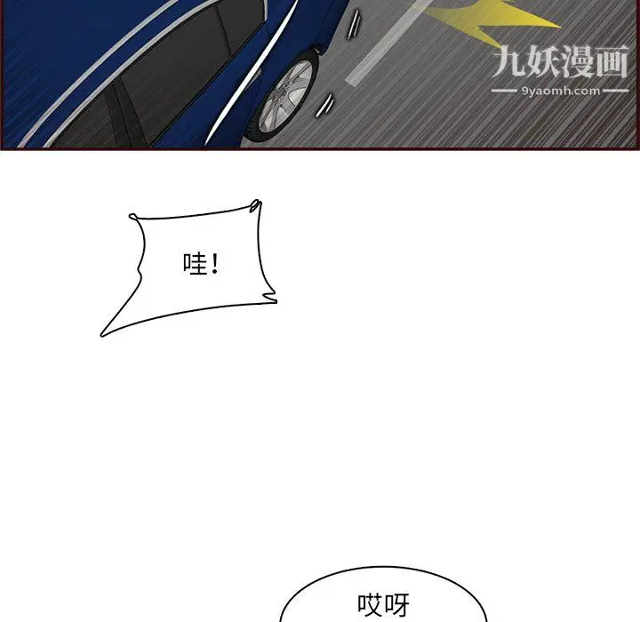 漫画《妈妈是女大学生》第112话第111张图