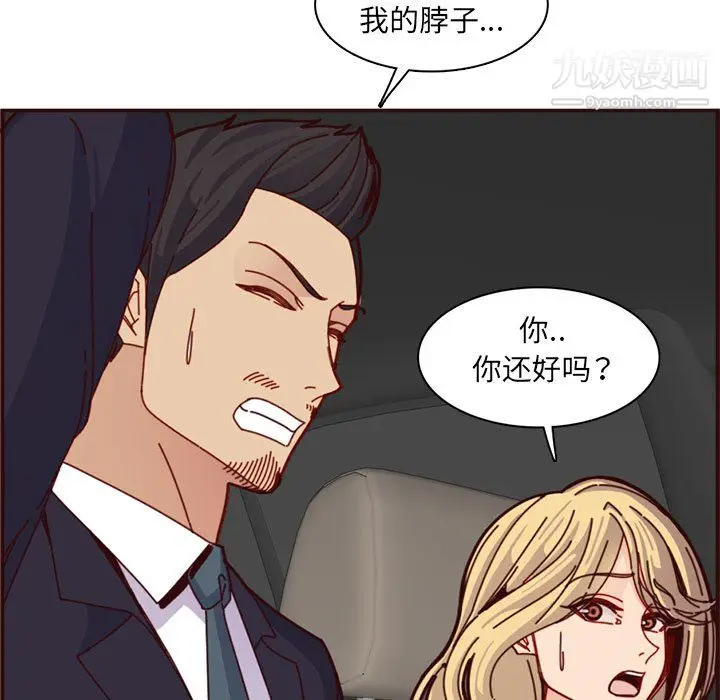 漫画《妈妈是女大学生》第112话第112张图