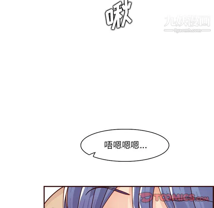 漫画《妈妈是女大学生》第112话第14张图