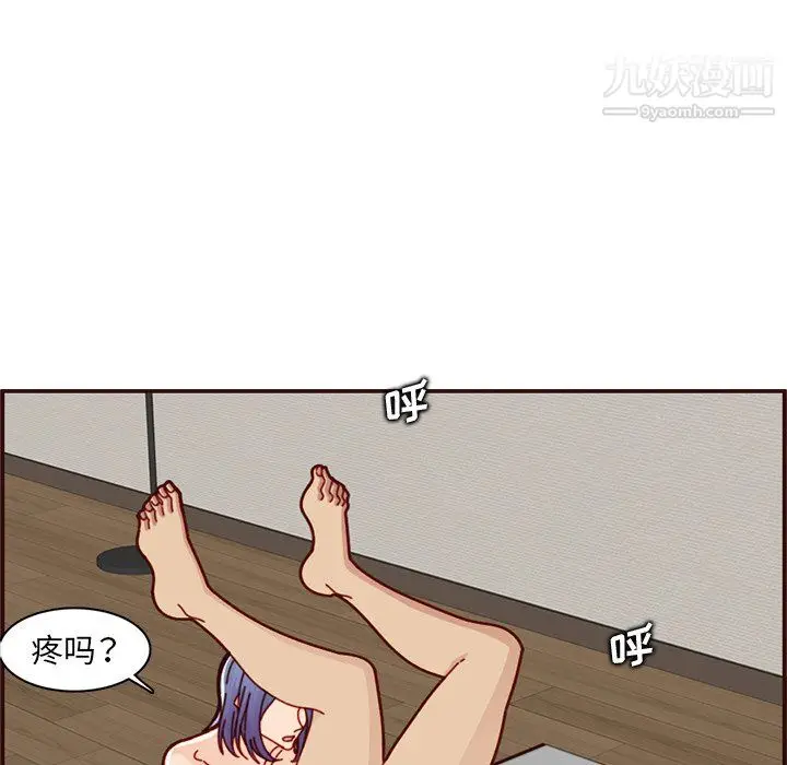 漫画《妈妈是女大学生》第112话第16张图