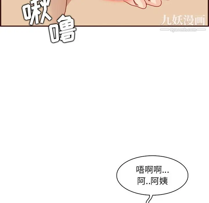 漫画《妈妈是女大学生》第112话第23张图