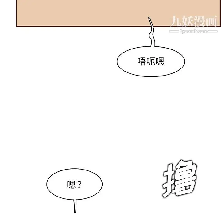 漫画《妈妈是女大学生》第112话第28张图