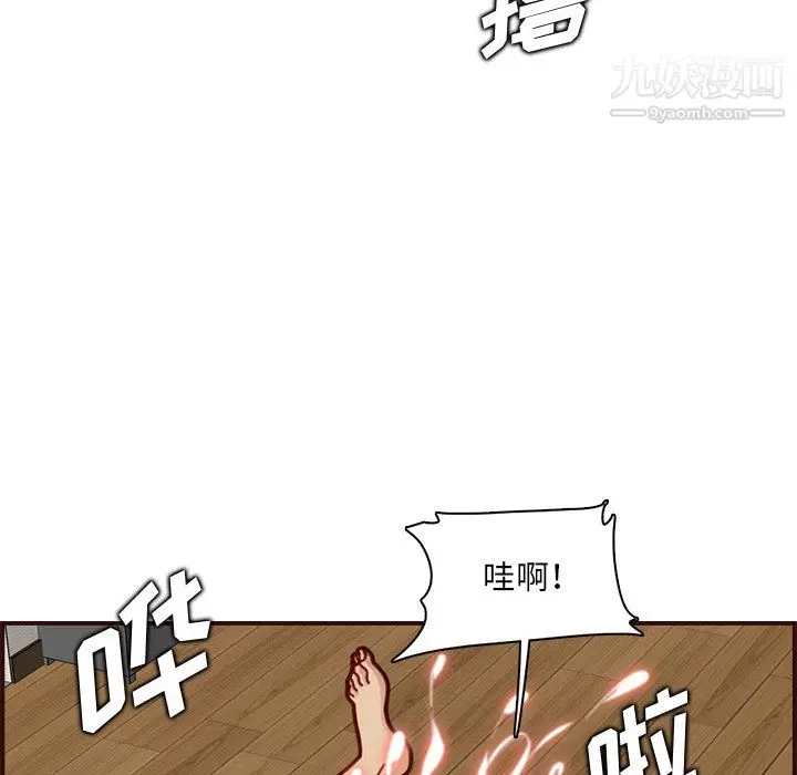 漫画《妈妈是女大学生》第112话第30张图