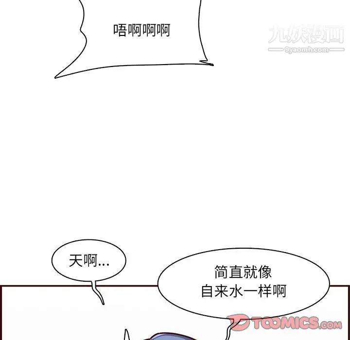漫画《妈妈是女大学生》第112话第32张图