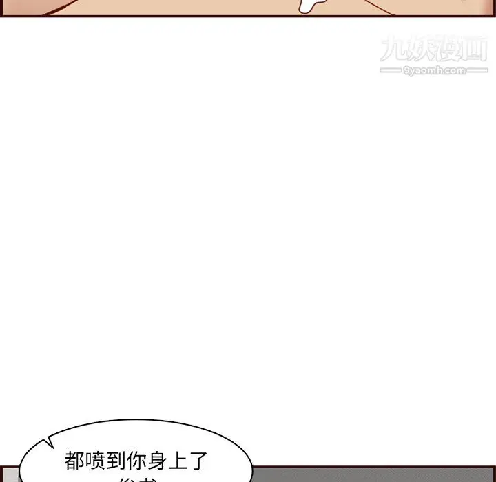 漫画《妈妈是女大学生》第112话第34张图