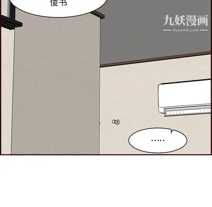 漫画《妈妈是女大学生》第112话第35张图
