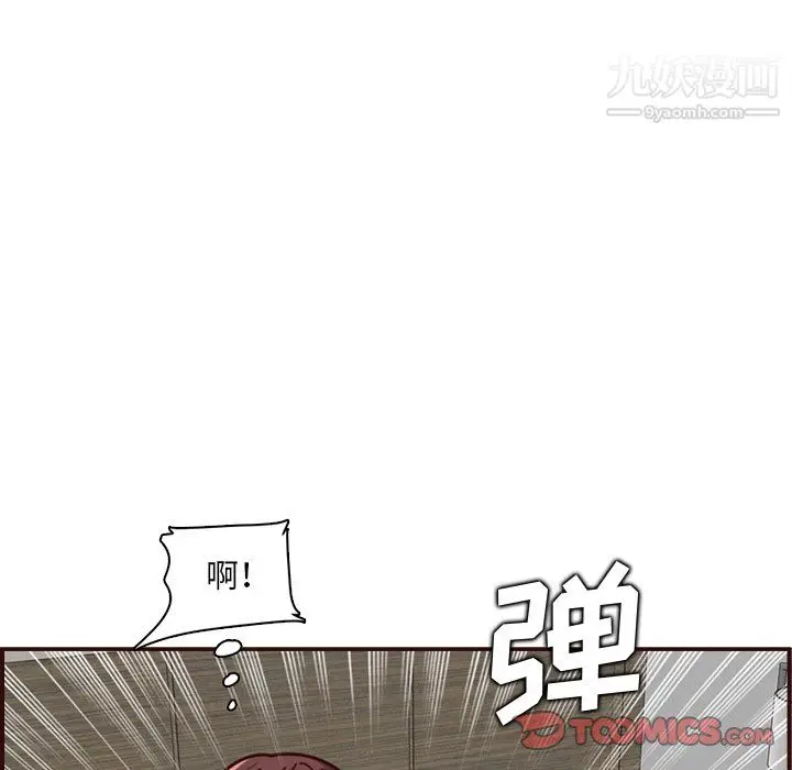 漫画《妈妈是女大学生》第112话第44张图