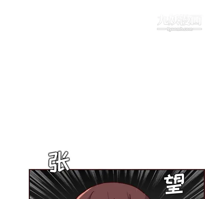 漫画《妈妈是女大学生》第112话第46张图