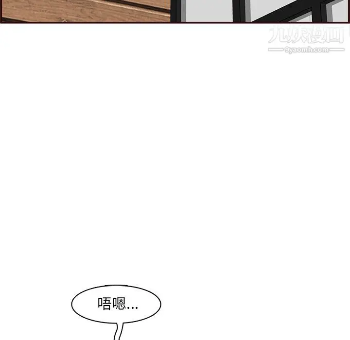 漫画《妈妈是女大学生》第112话第5张图