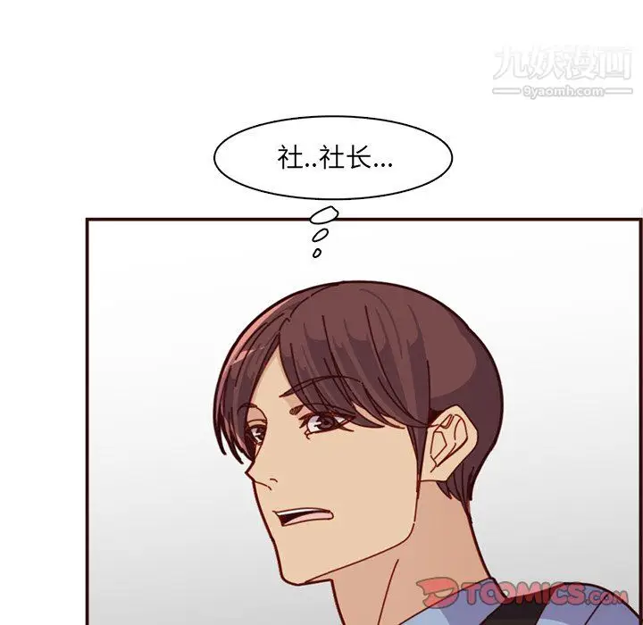 漫画《妈妈是女大学生》第112话第50张图