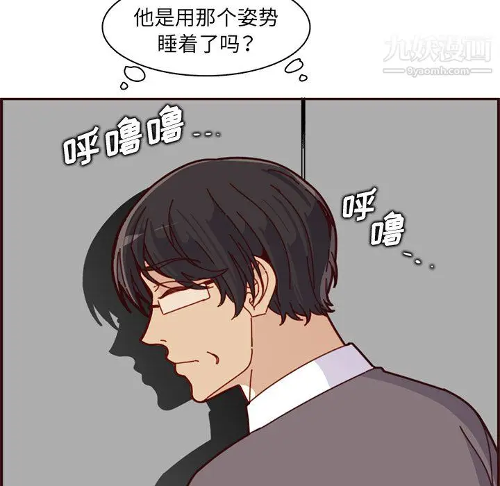 漫画《妈妈是女大学生》第112话第52张图
