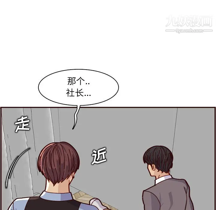 漫画《妈妈是女大学生》第112话第55张图