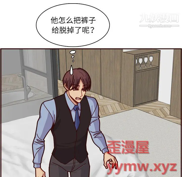 漫画《妈妈是女大学生》第112话第61张图