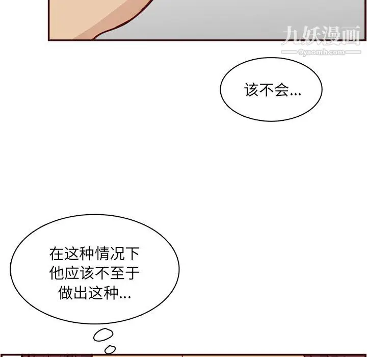 漫画《妈妈是女大学生》第112话第66张图