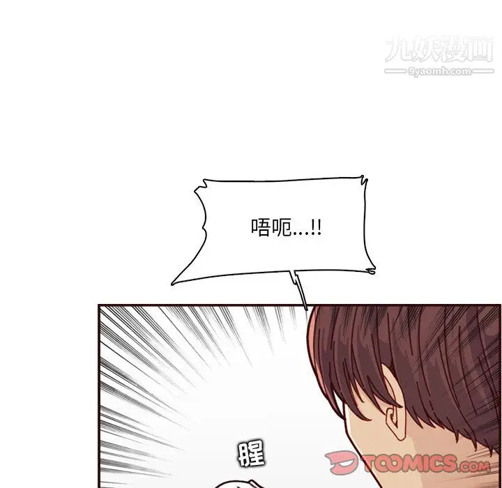 漫画《妈妈是女大学生》第112话第68张图