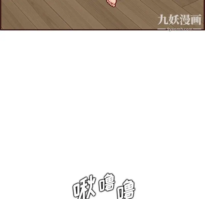 漫画《妈妈是女大学生》第112话第7张图