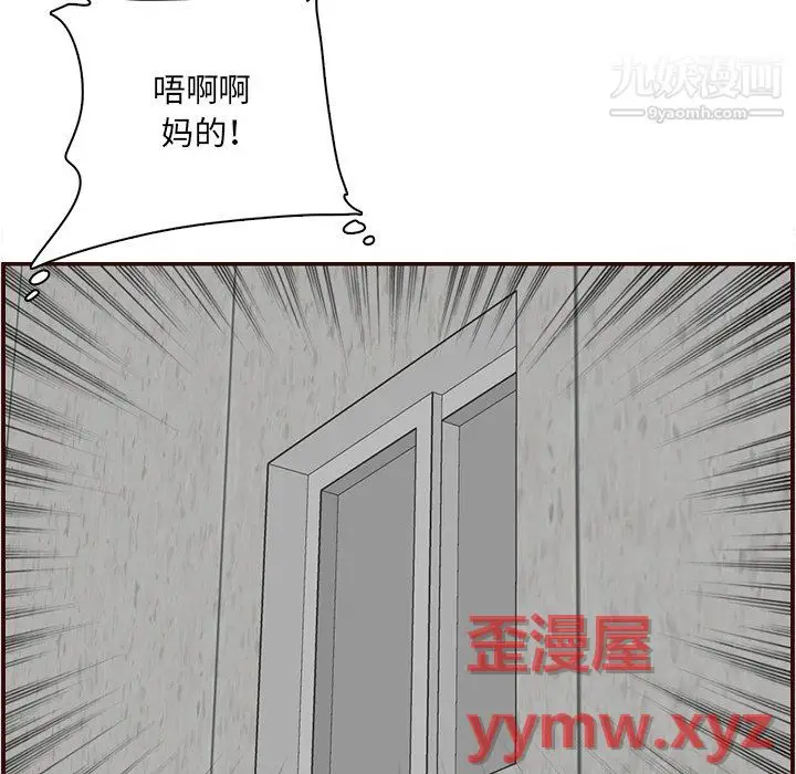 漫画《妈妈是女大学生》第112话第70张图
