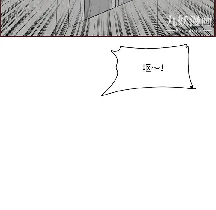 漫画《妈妈是女大学生》第112话第71张图