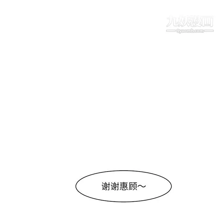 漫画《妈妈是女大学生》第112话第72张图